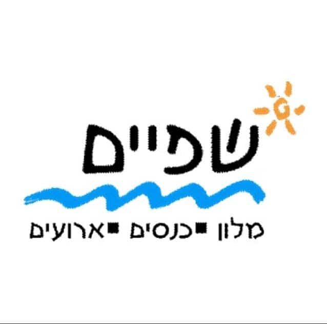 מלון שפיים אג