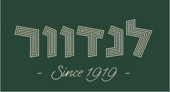 לנדוור נהריה