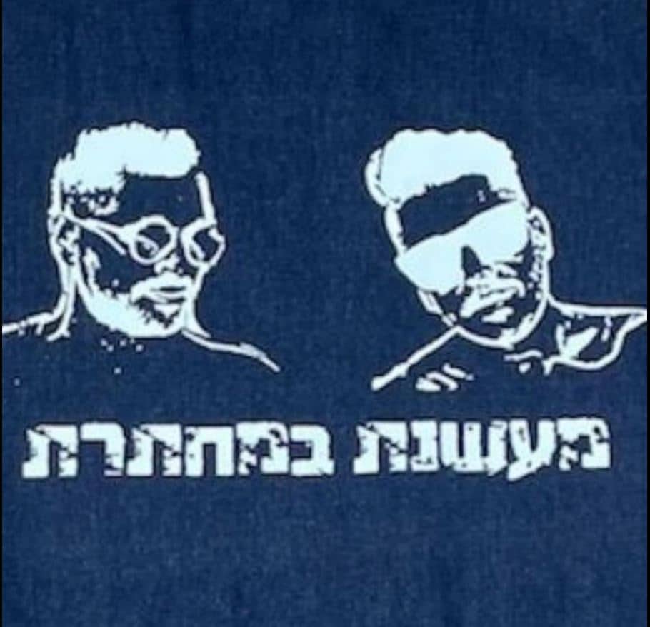 מעשנת במחתרת