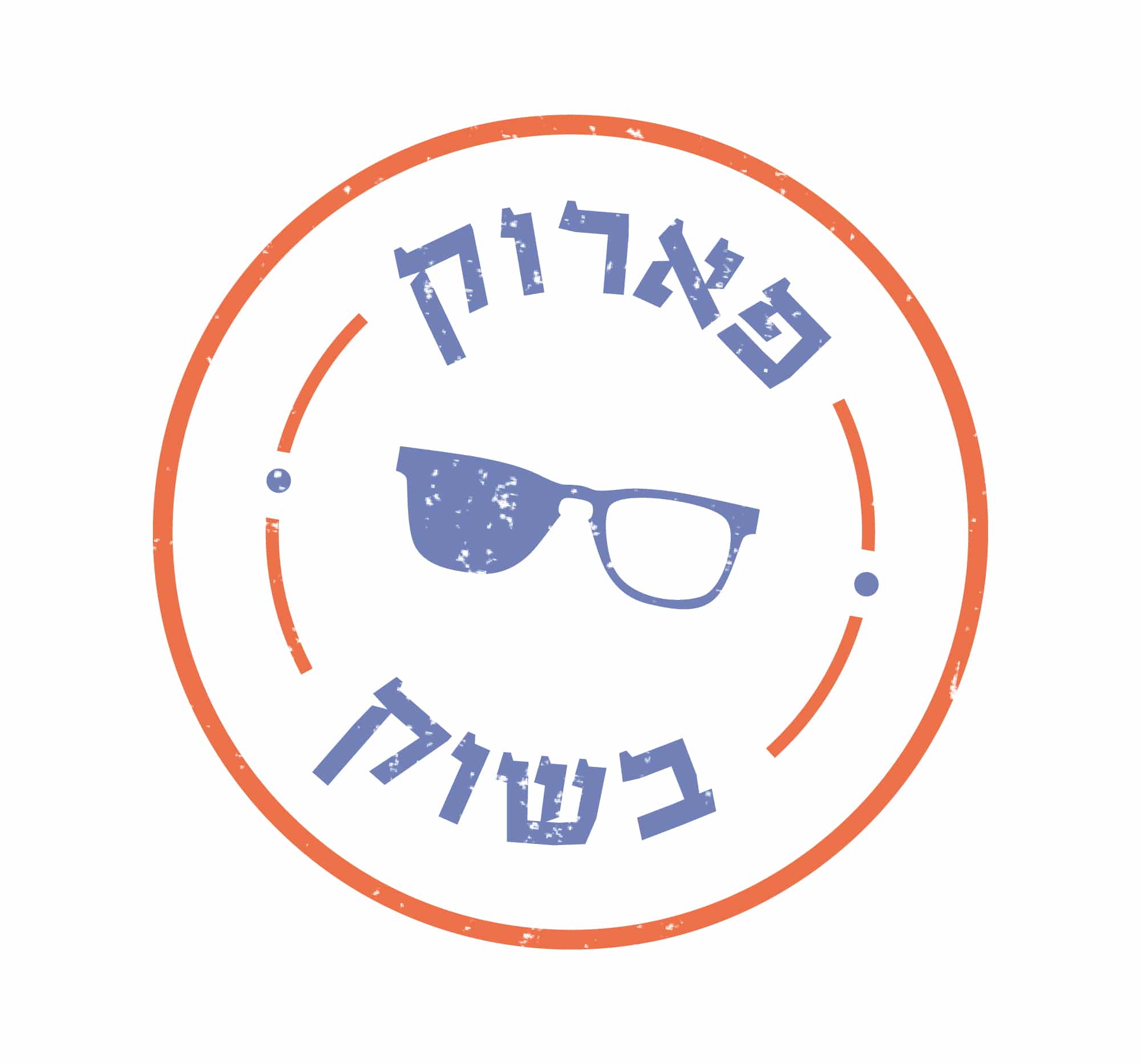 פארוק בשוק