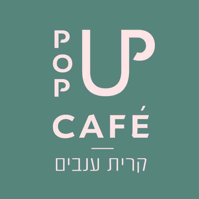 קפה פופ אפ