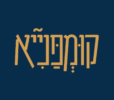 קומפנייא רעננה