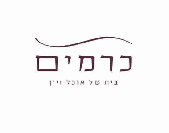 כרמים